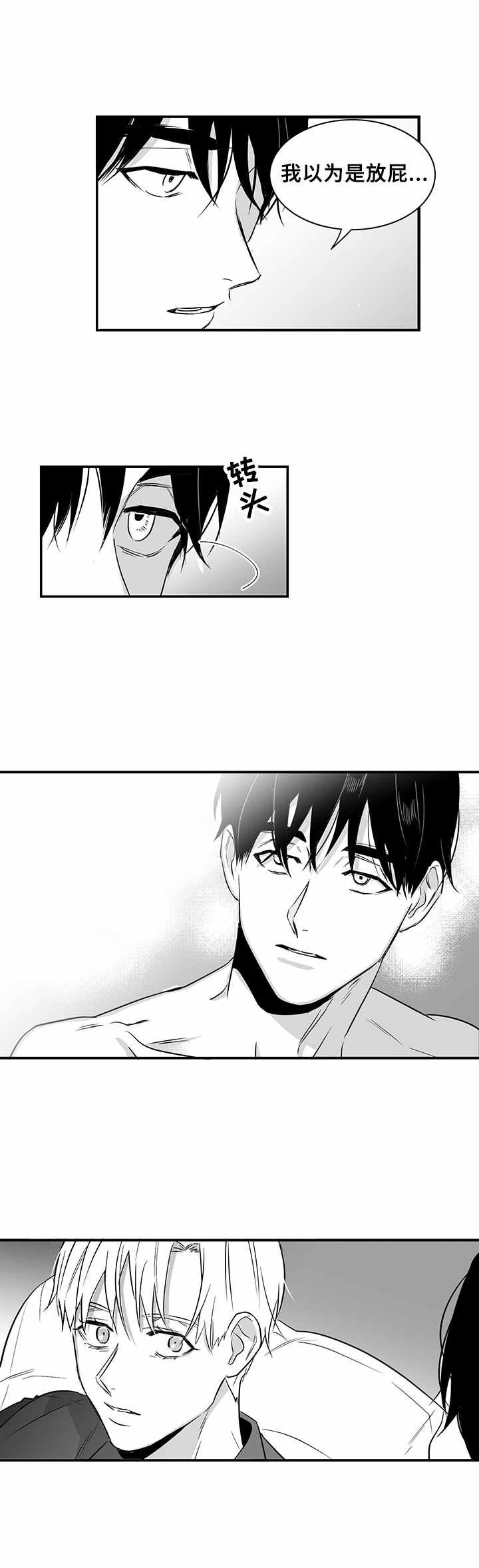 第24章：拿烟手势