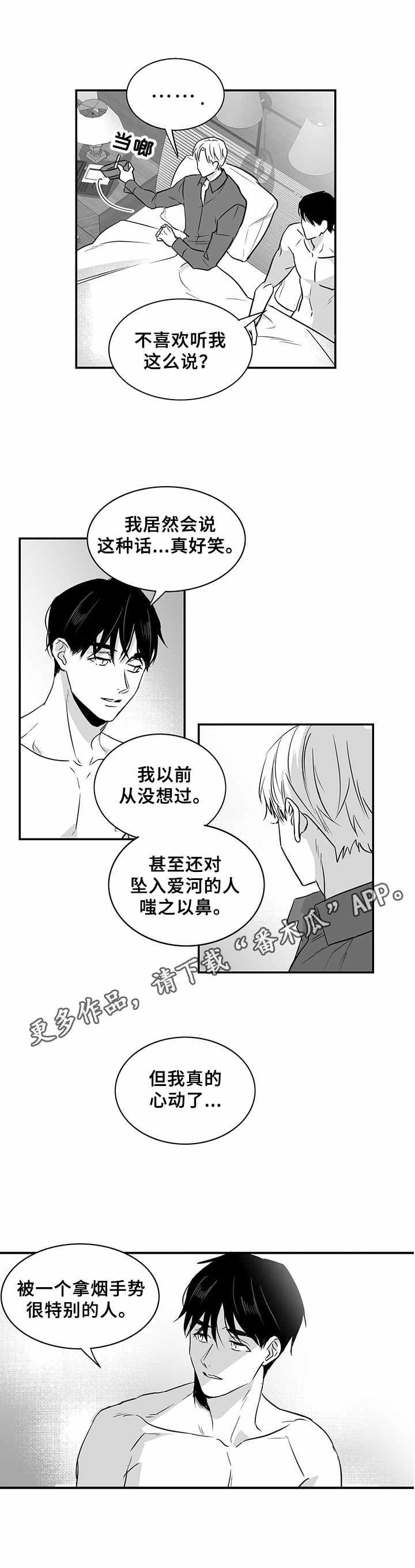 第24章：拿烟手势