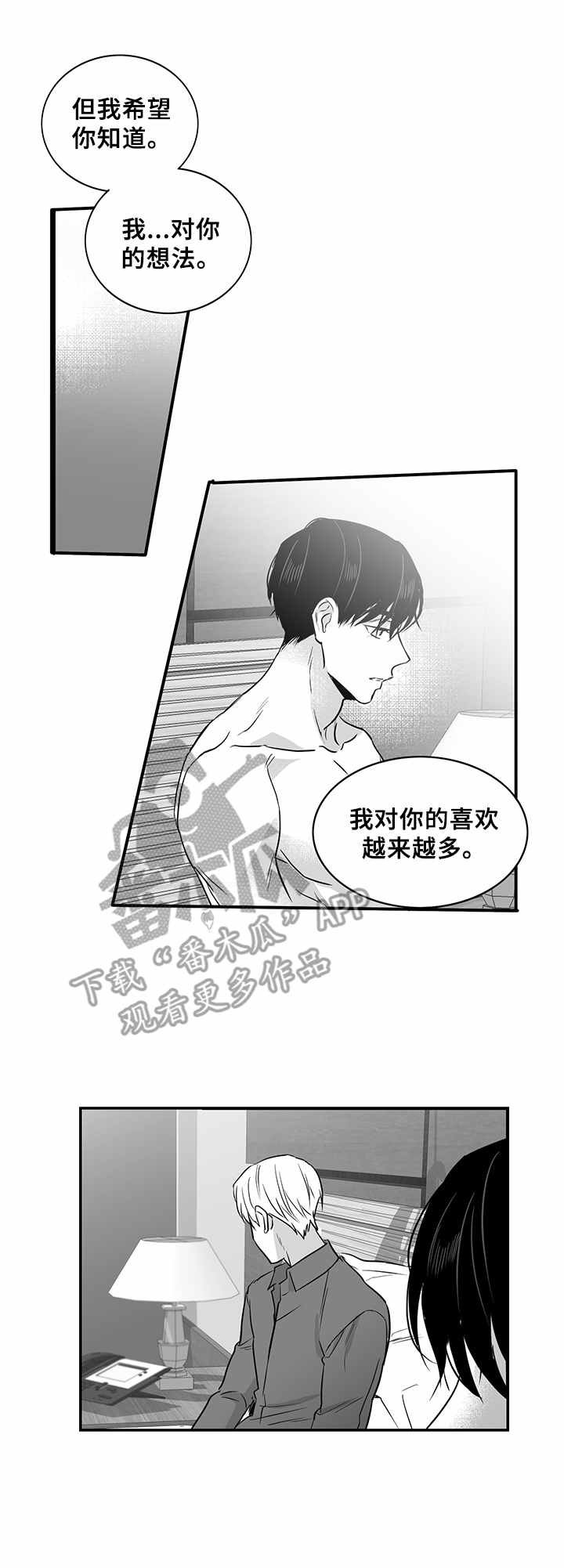 第25章：再次见面