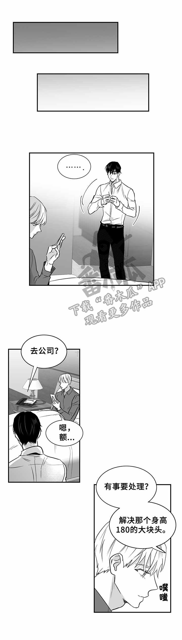 第25章：再次见面