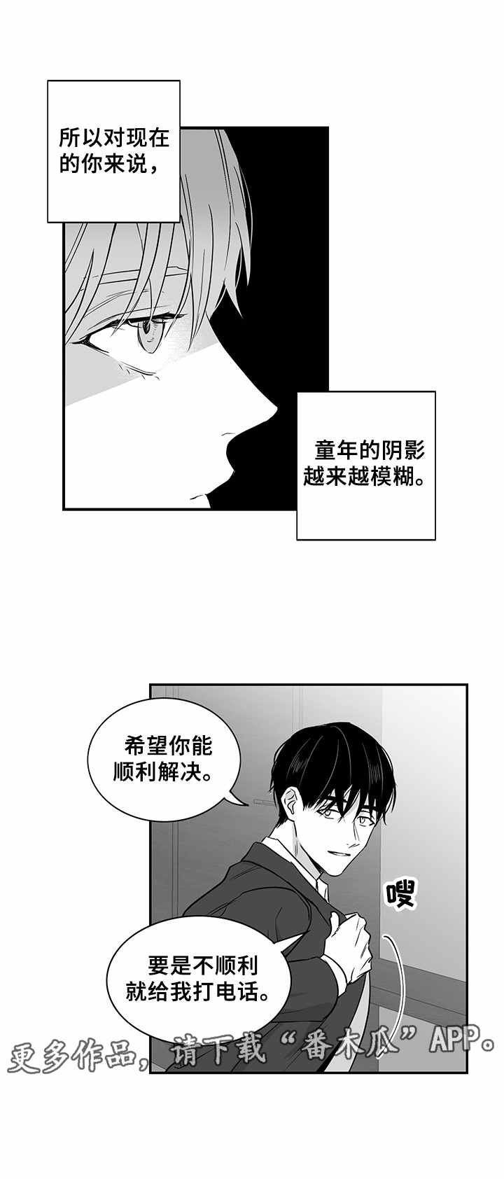 第25章：再次见面
