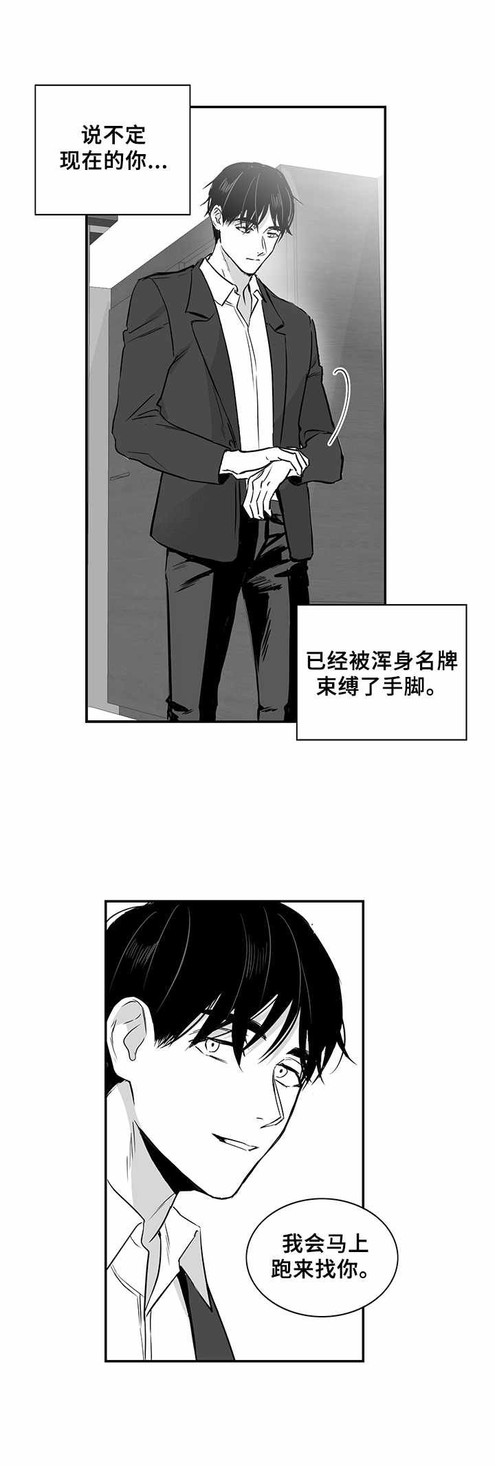第25章：再次见面