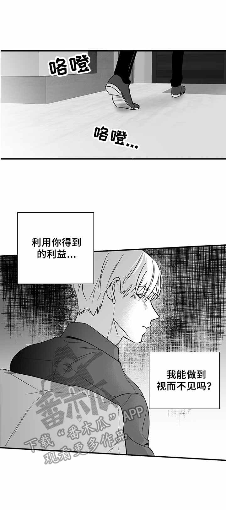 第25章：再次见面