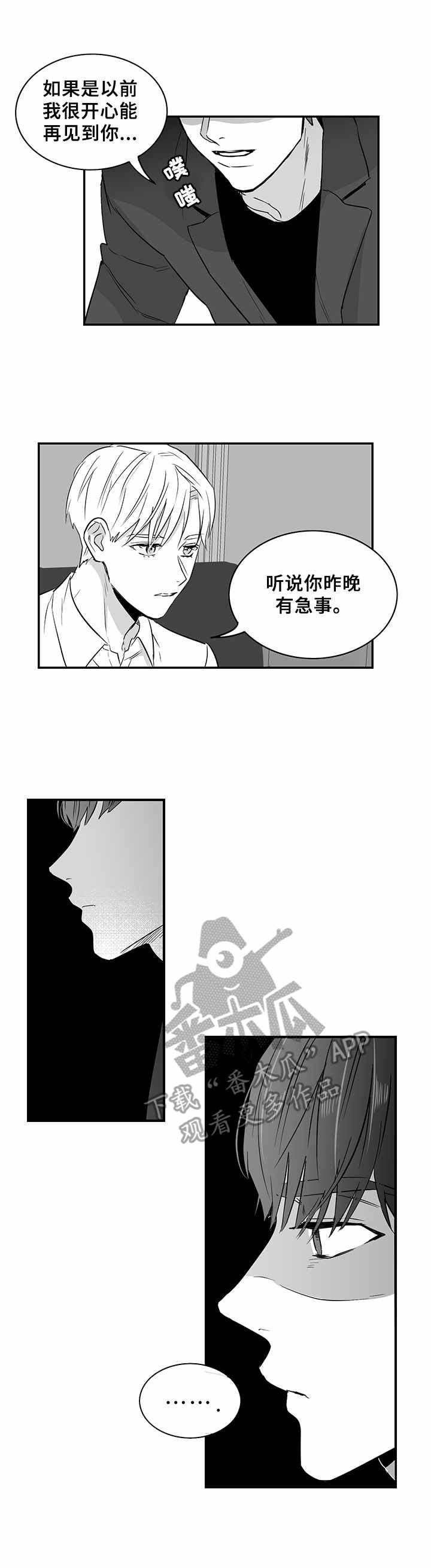 第25章：再次见面