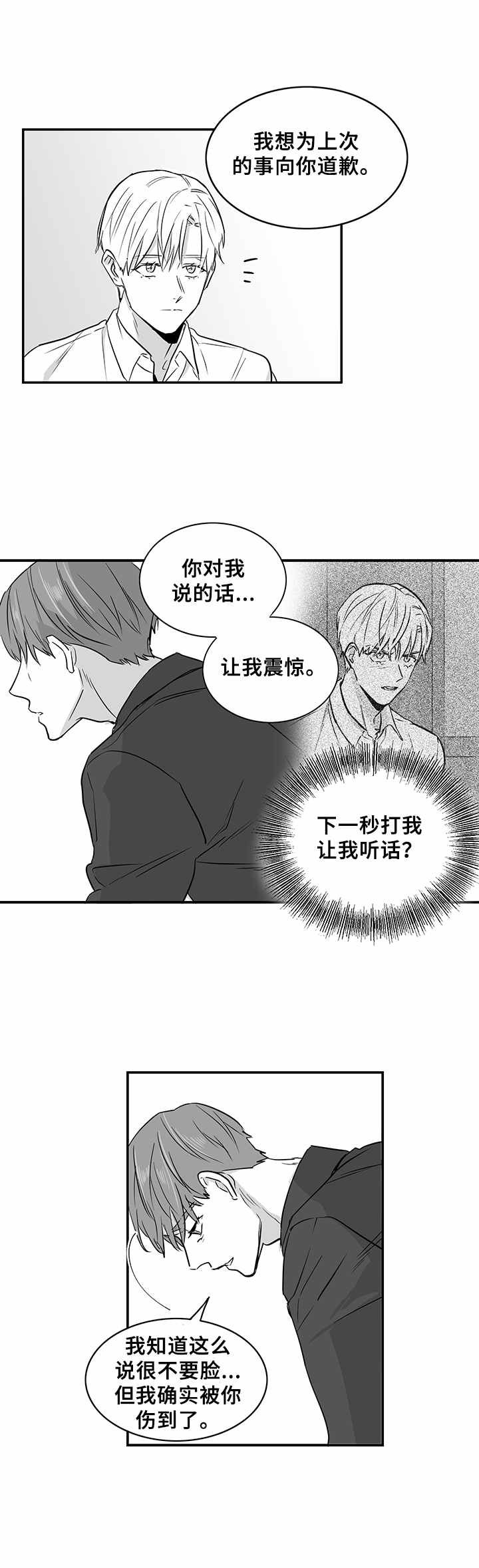 第25章：再次见面