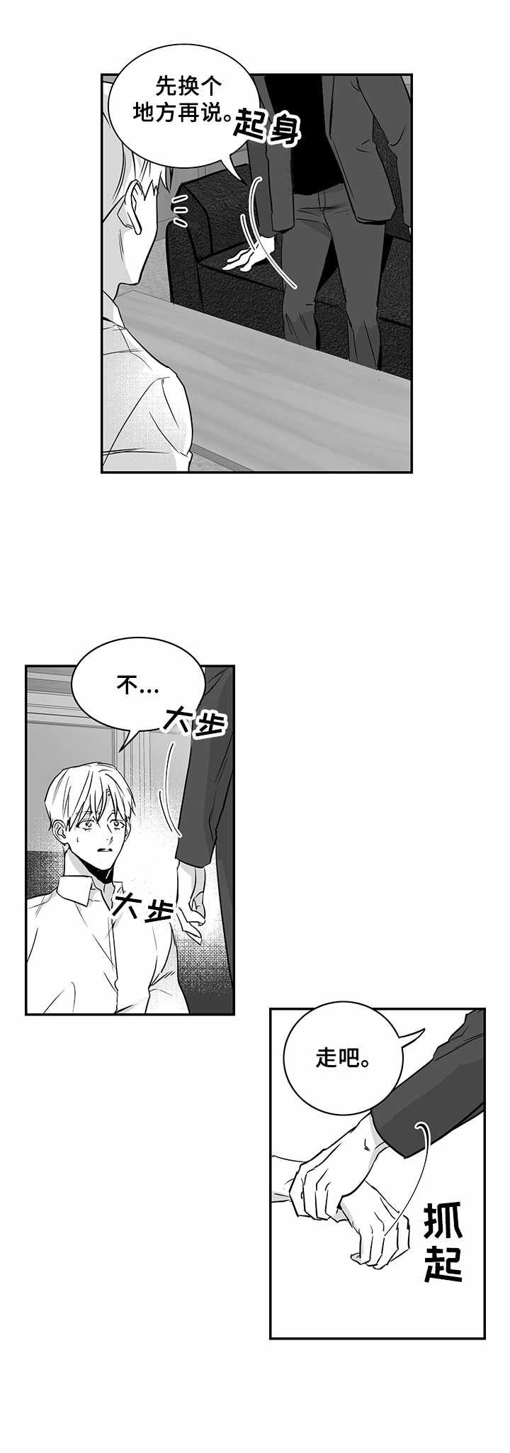 第25章：再次见面