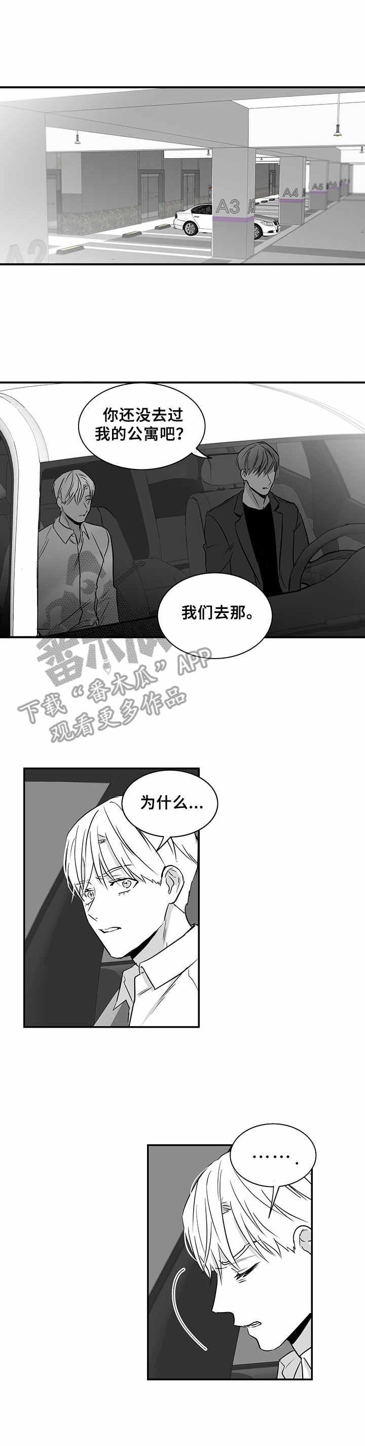 第26章： 态度强硬