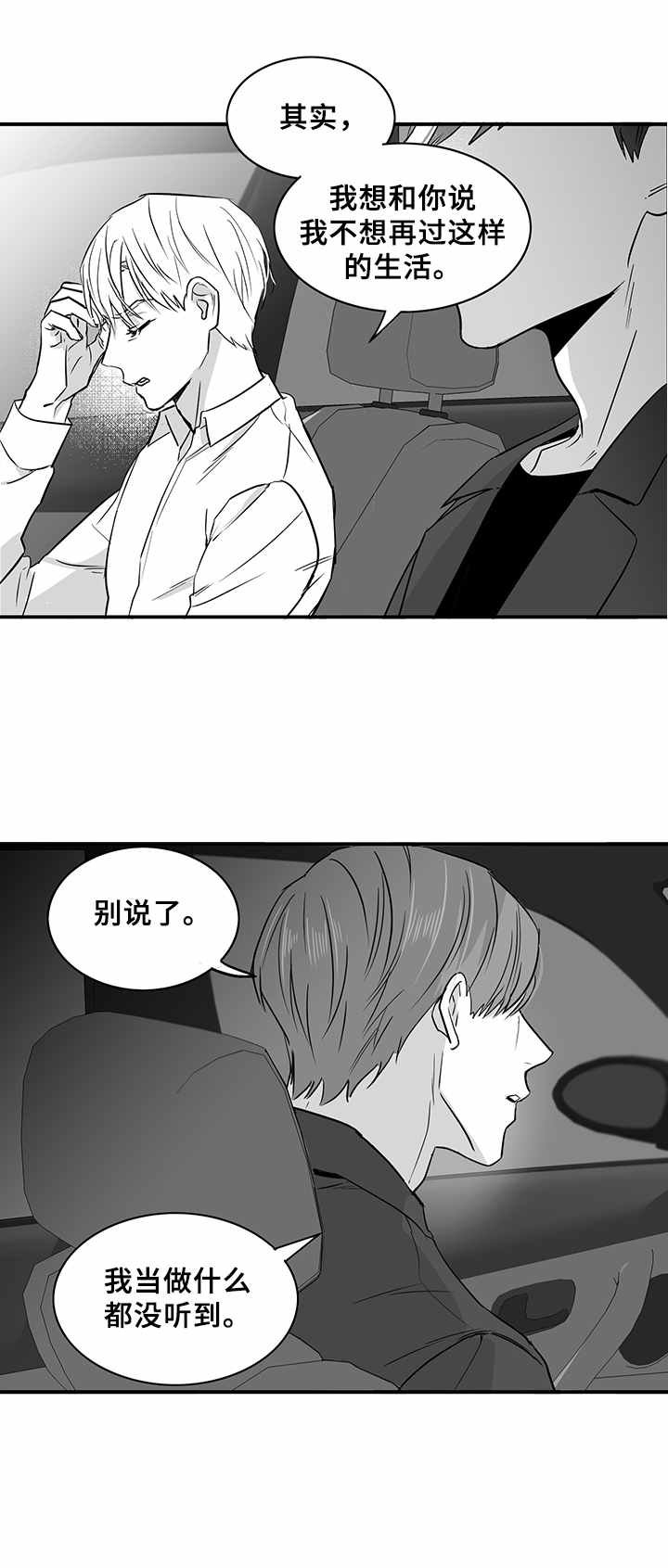 第26章： 态度强硬