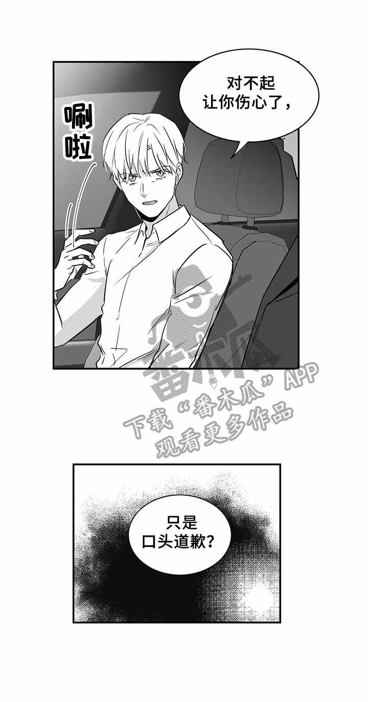 第26章： 态度强硬