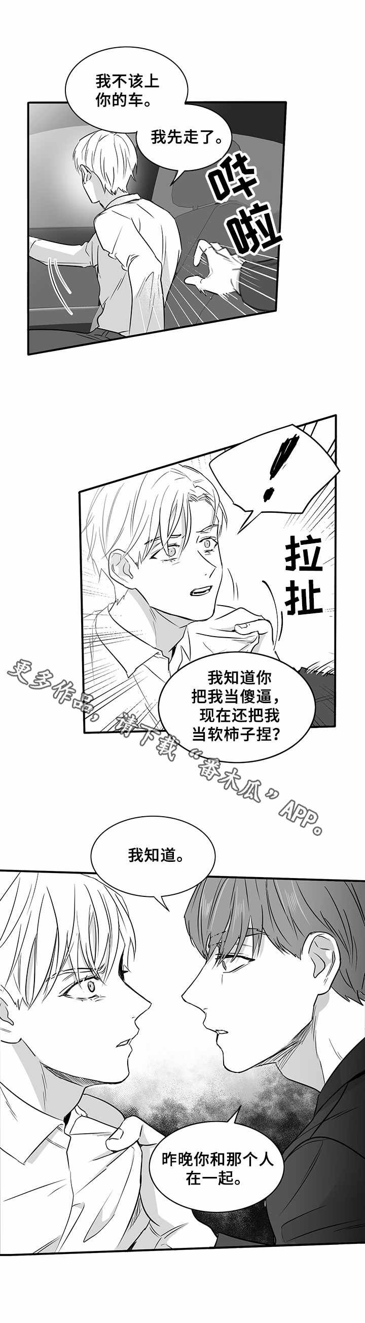 第26章： 态度强硬