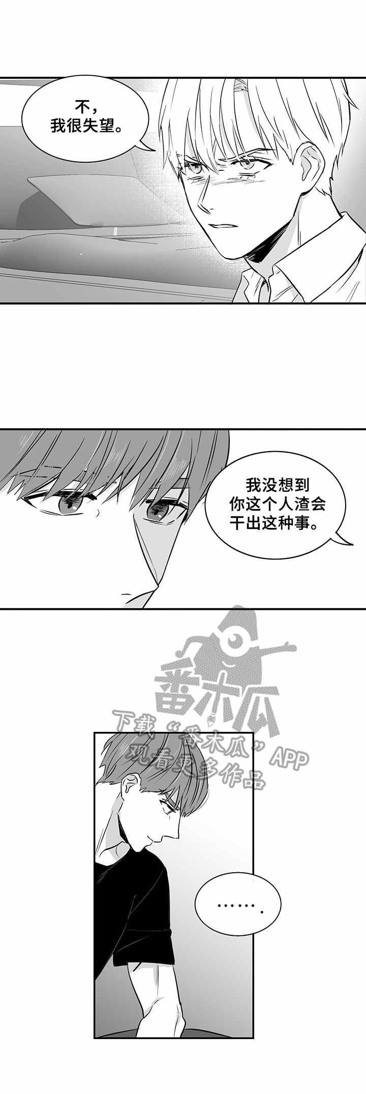 第26章： 态度强硬