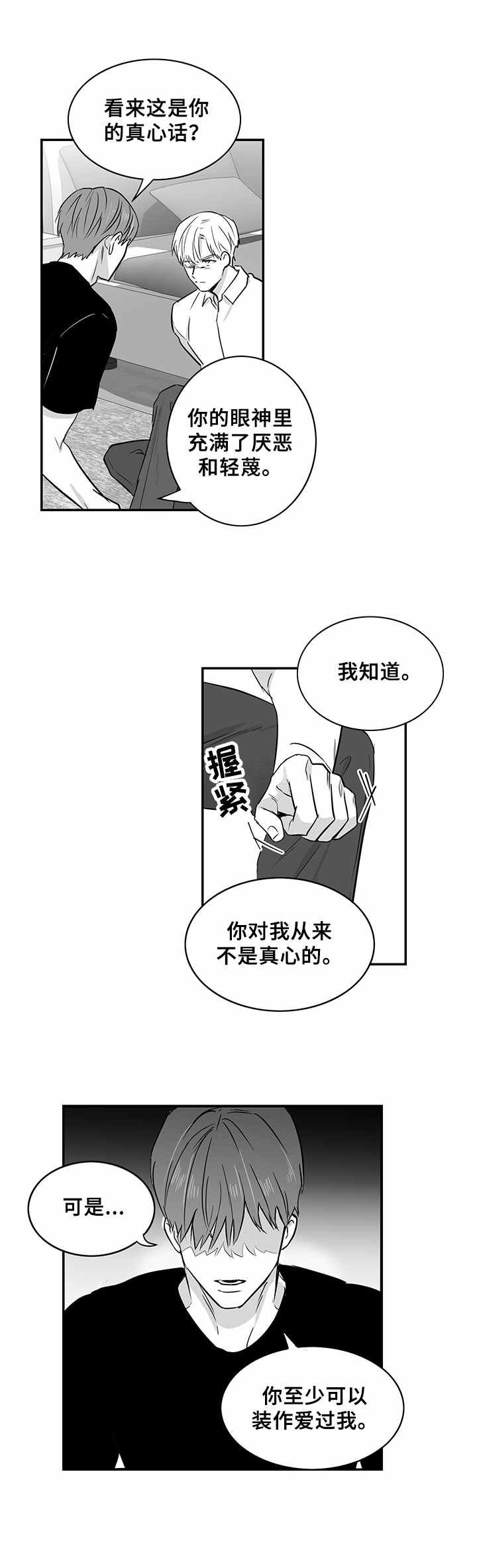 第26章： 态度强硬