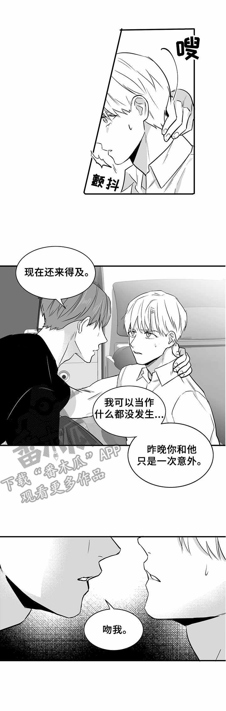 第26章： 态度强硬