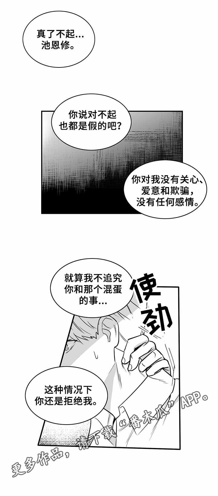 第26章： 态度强硬