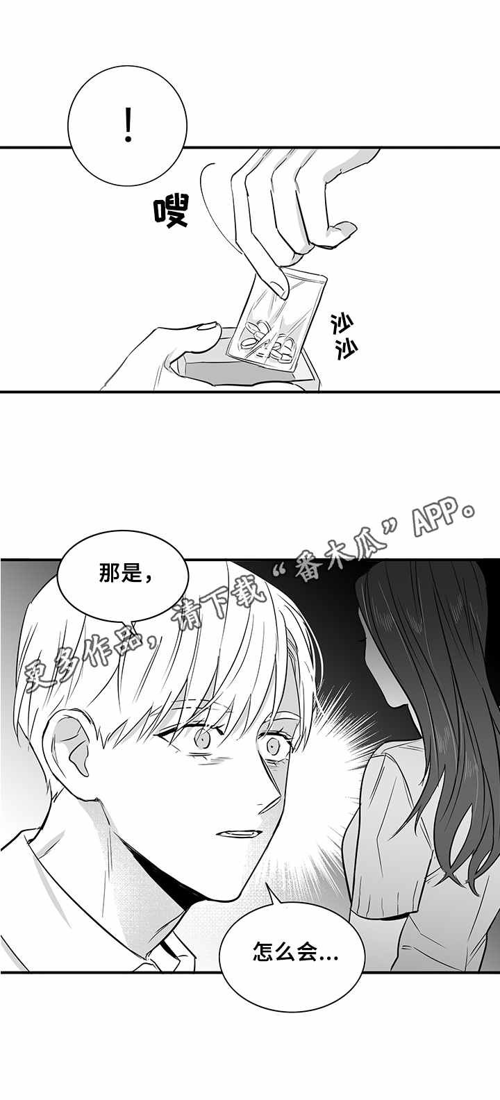 第27章：药