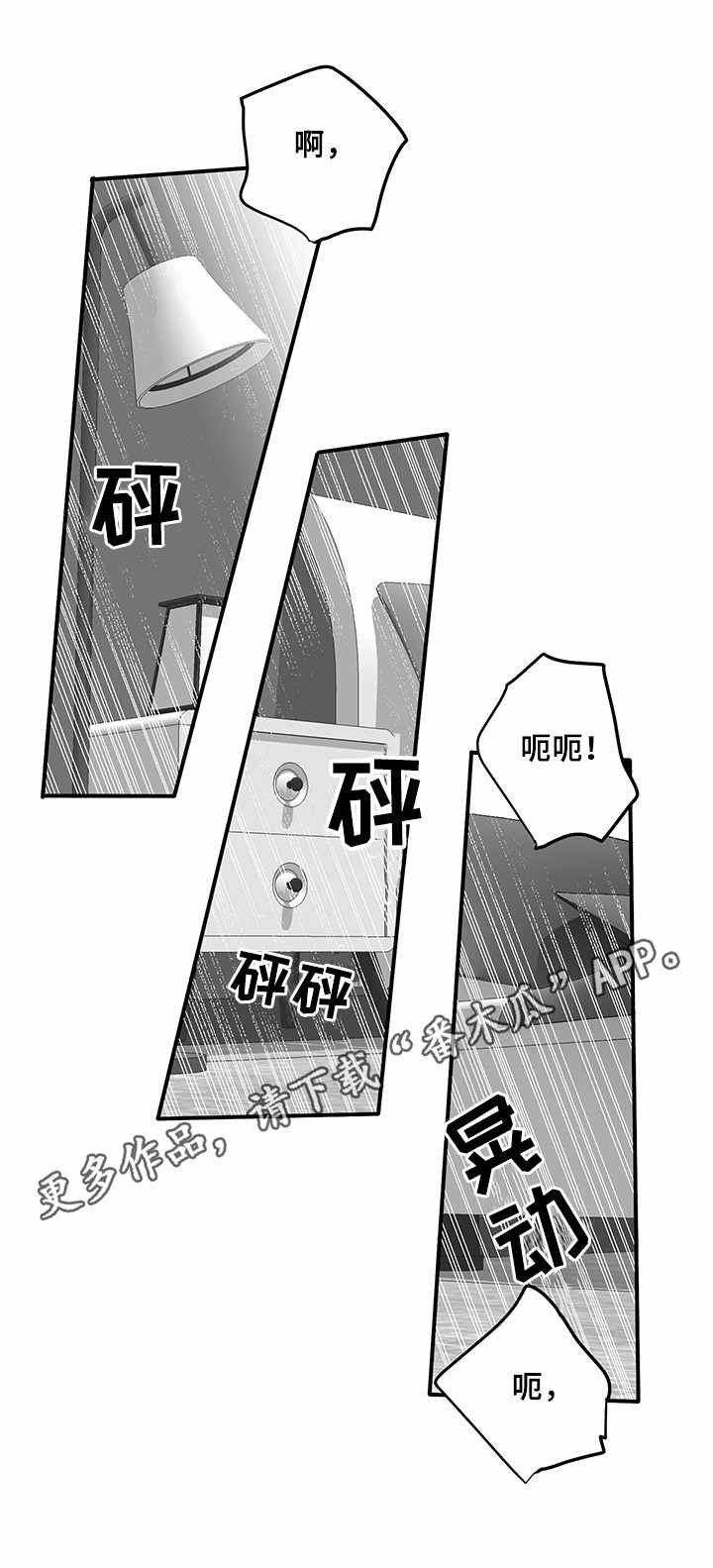 第28章：伤痕累累