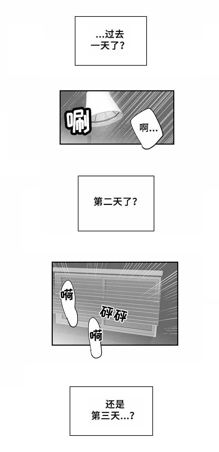 第28章：伤痕累累