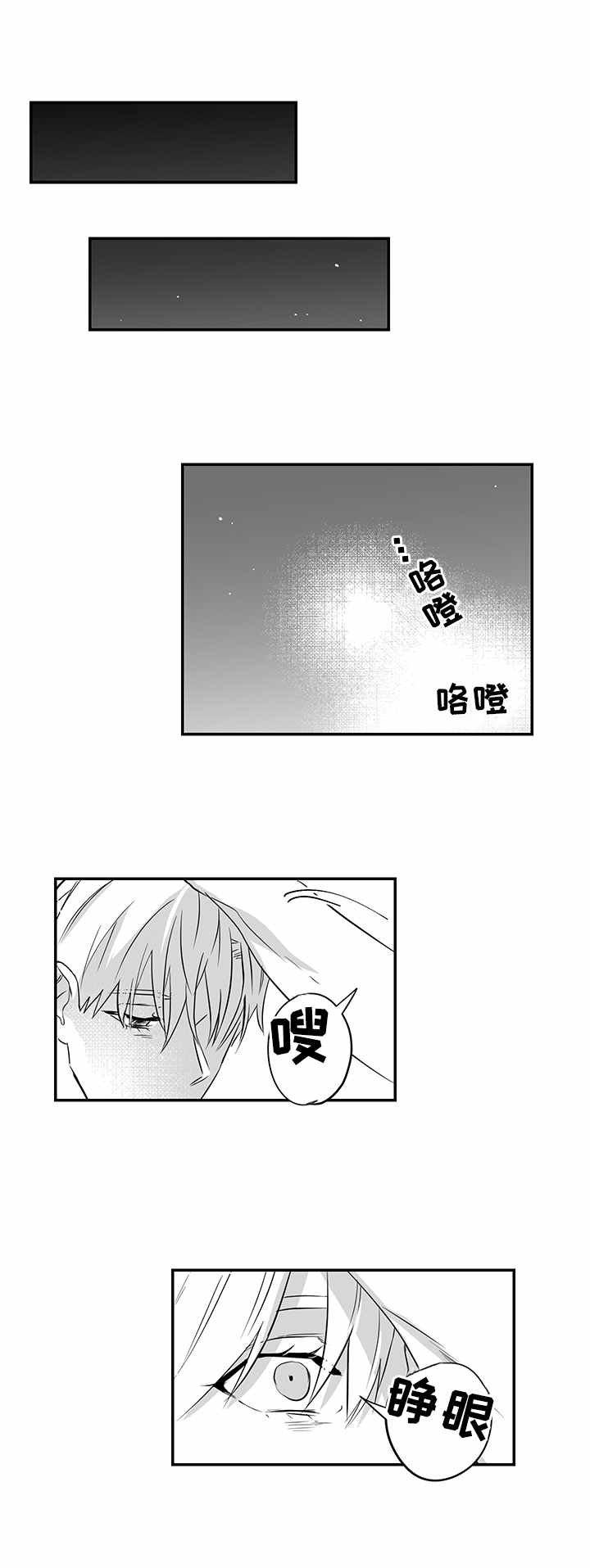 第28章：伤痕累累
