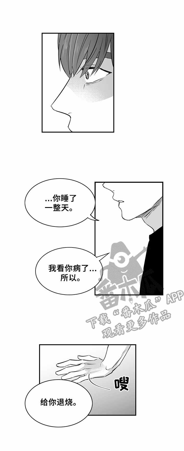 第28章：伤痕累累