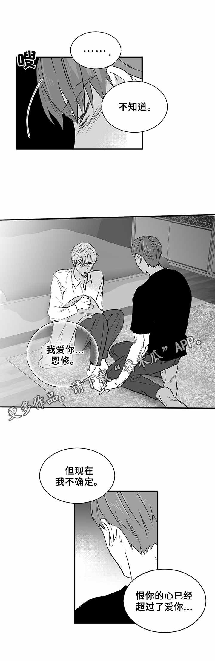 第28章：伤痕累累