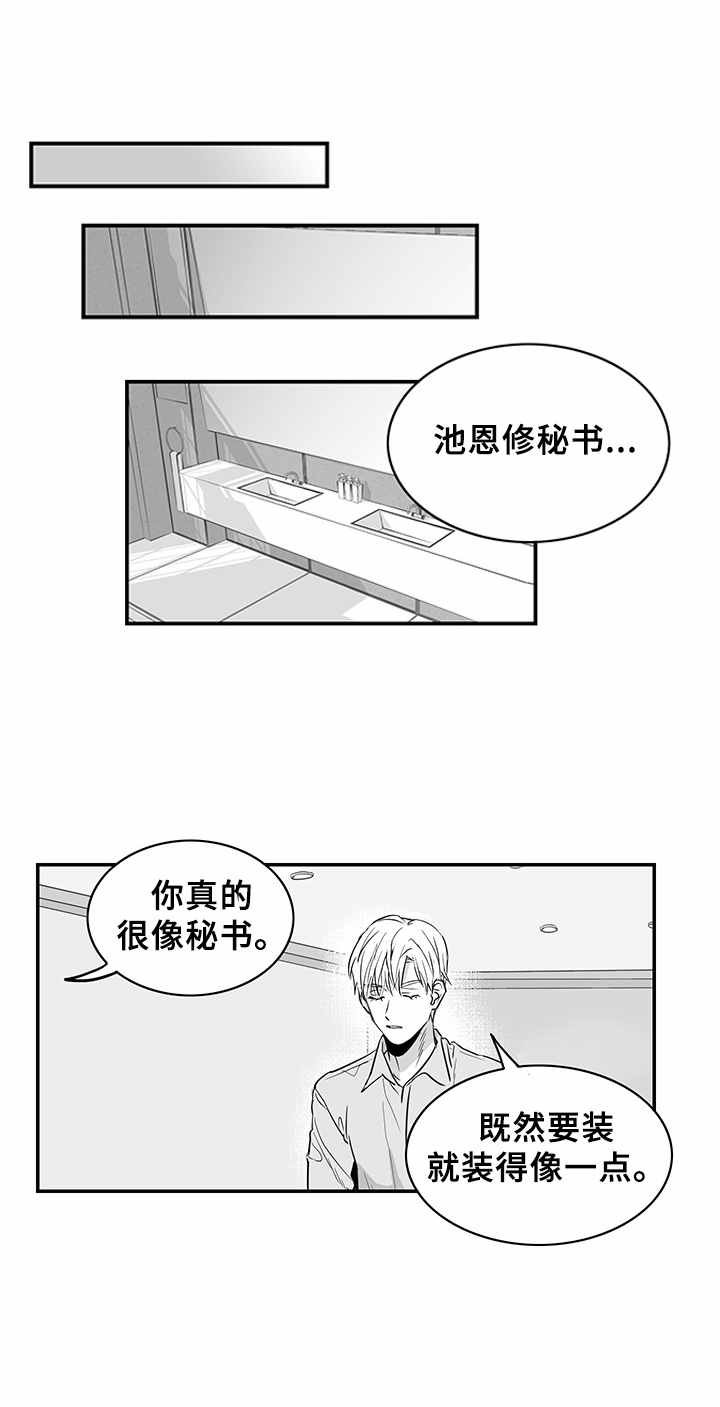 第3章：妹妹