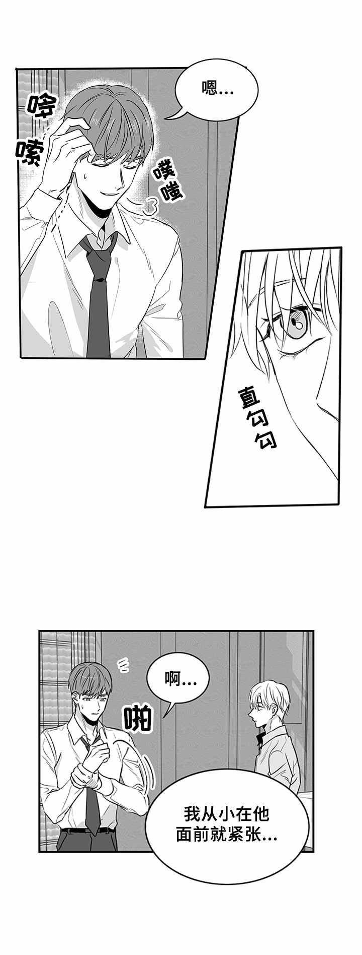 第3章：妹妹