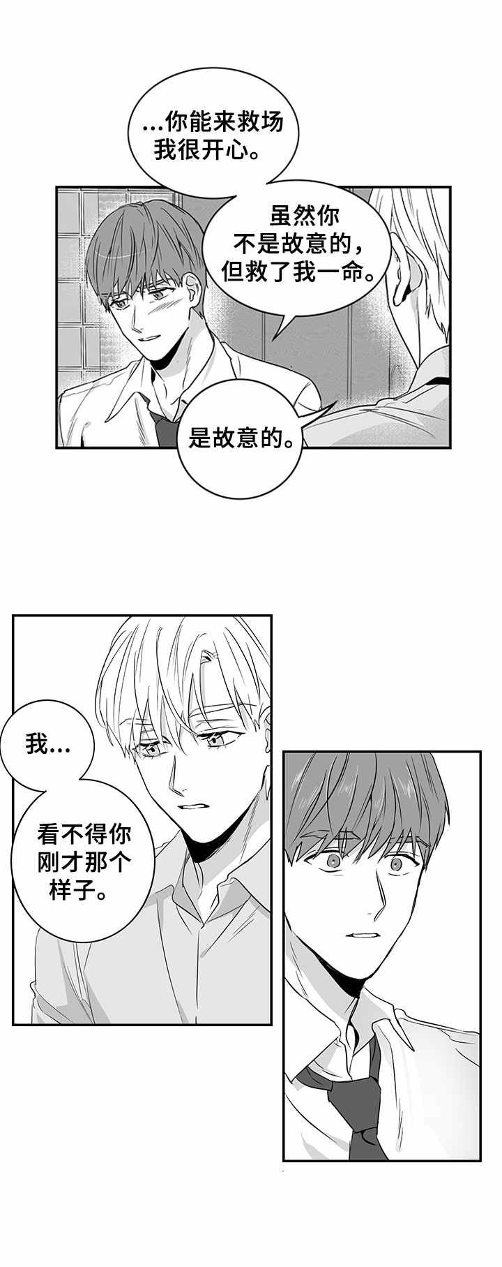 第3章：妹妹
