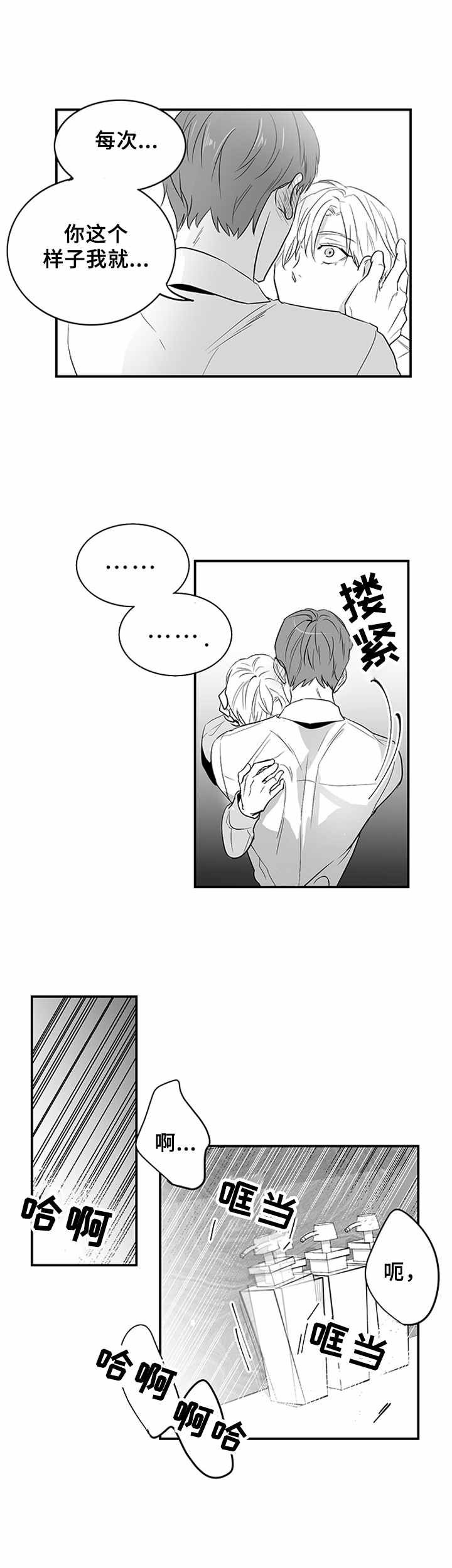 第3章：妹妹