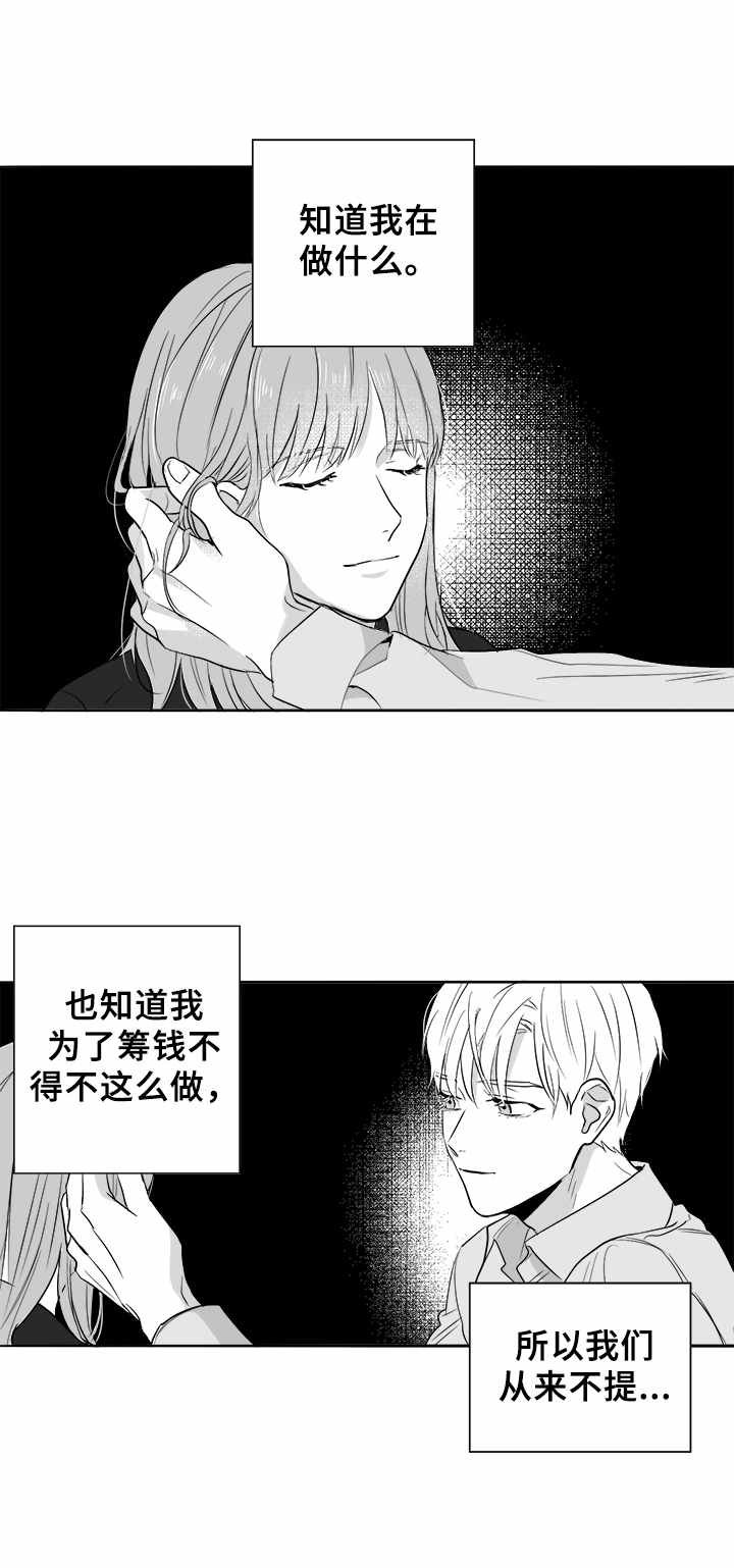 第3章：妹妹