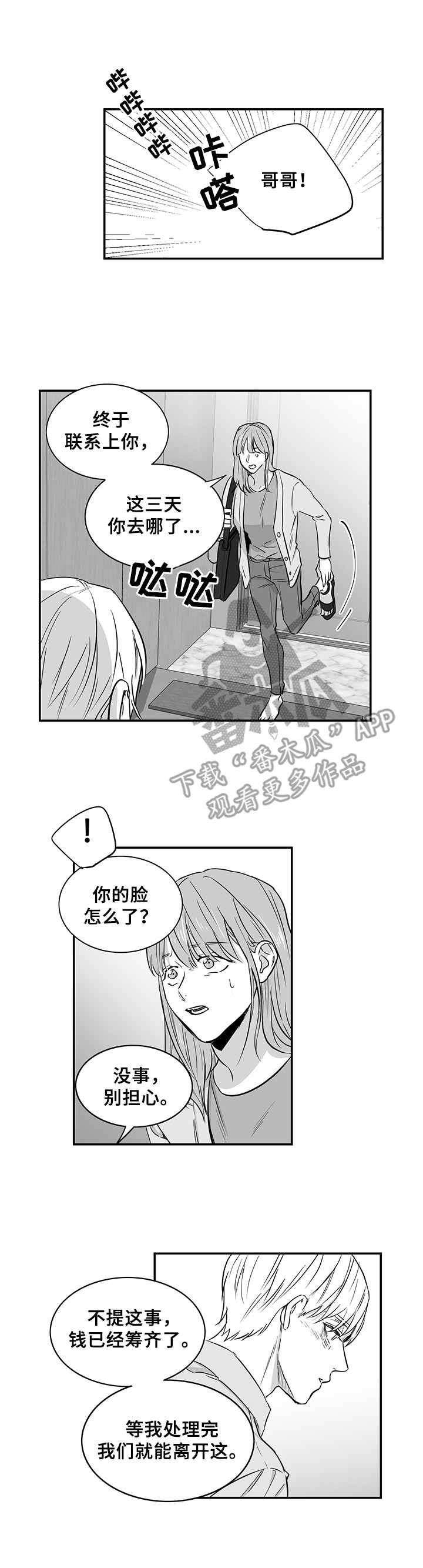 第30章：劝说