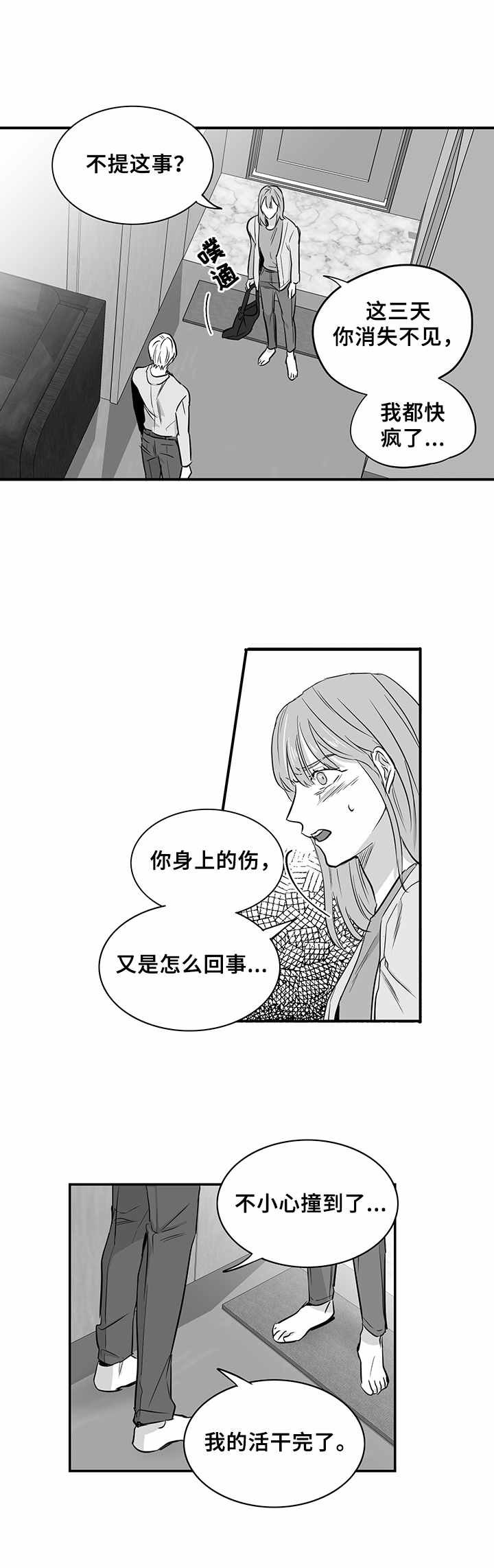 第30章：劝说