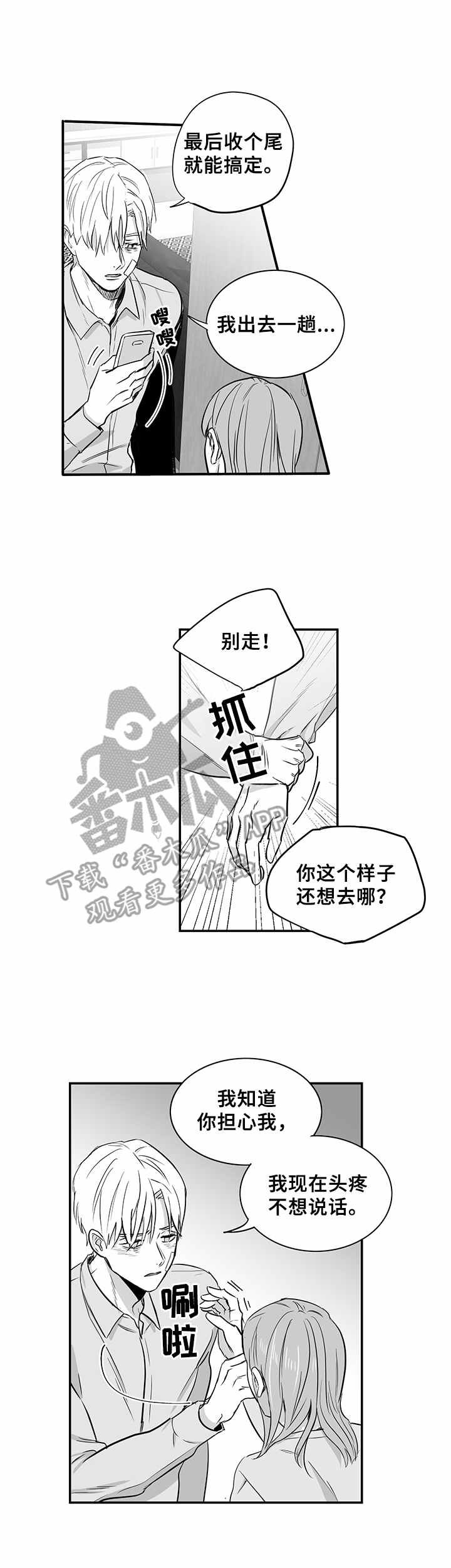 第30章：劝说