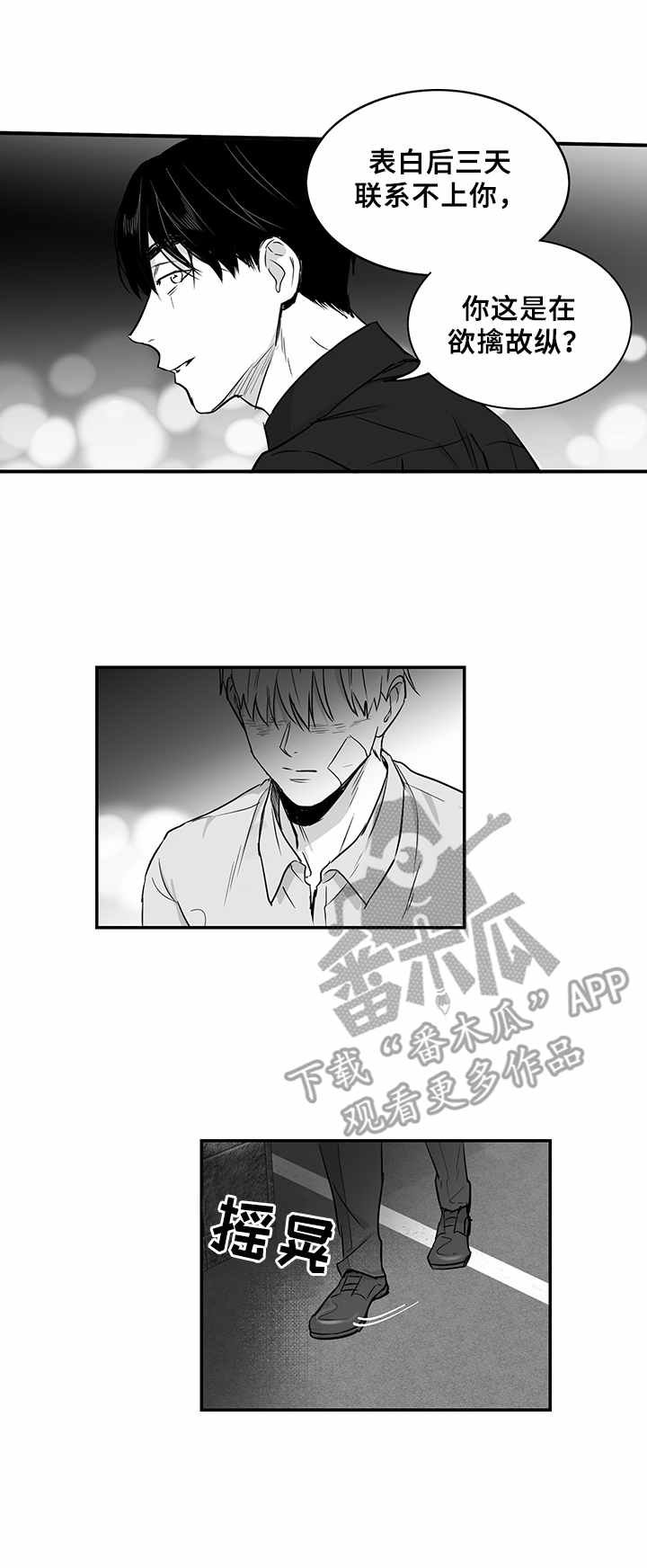第30章：劝说