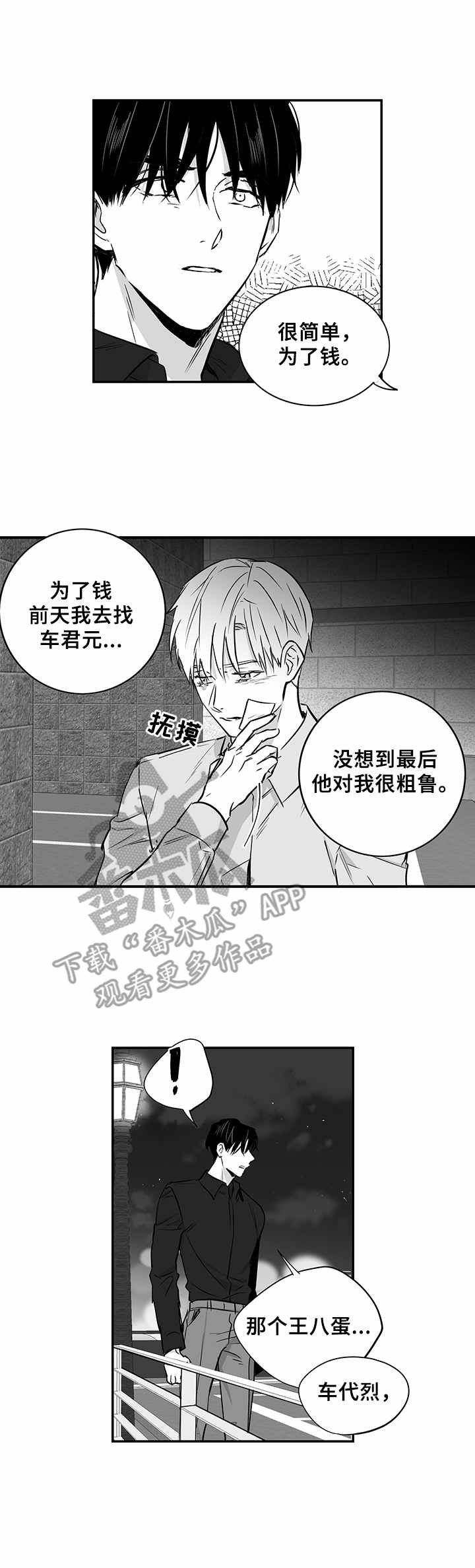 第30章：劝说