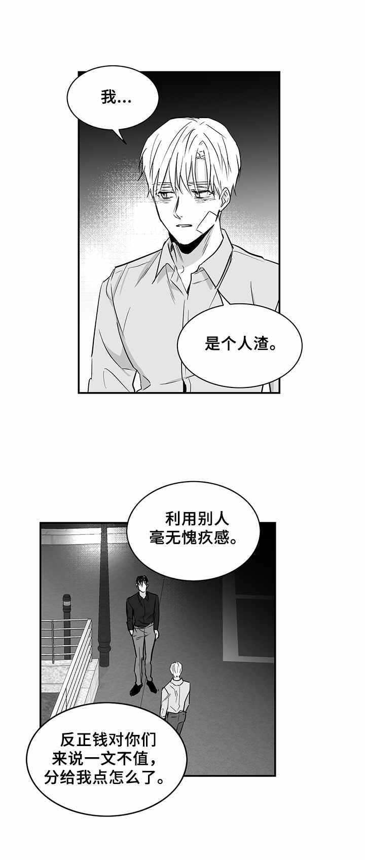 第30章：劝说