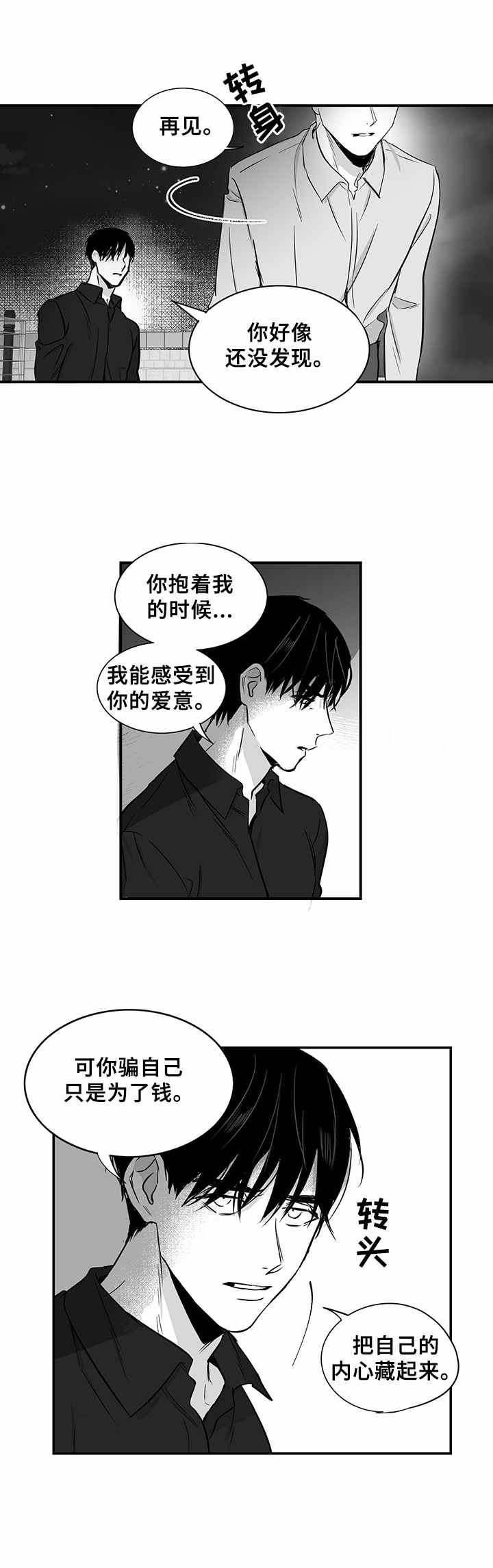 第30章：劝说