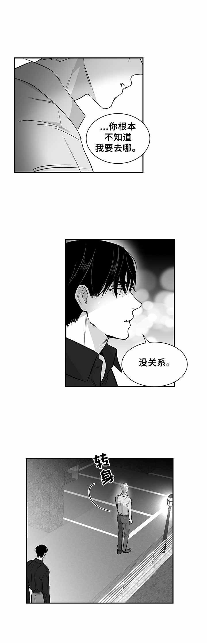 第31章：真相