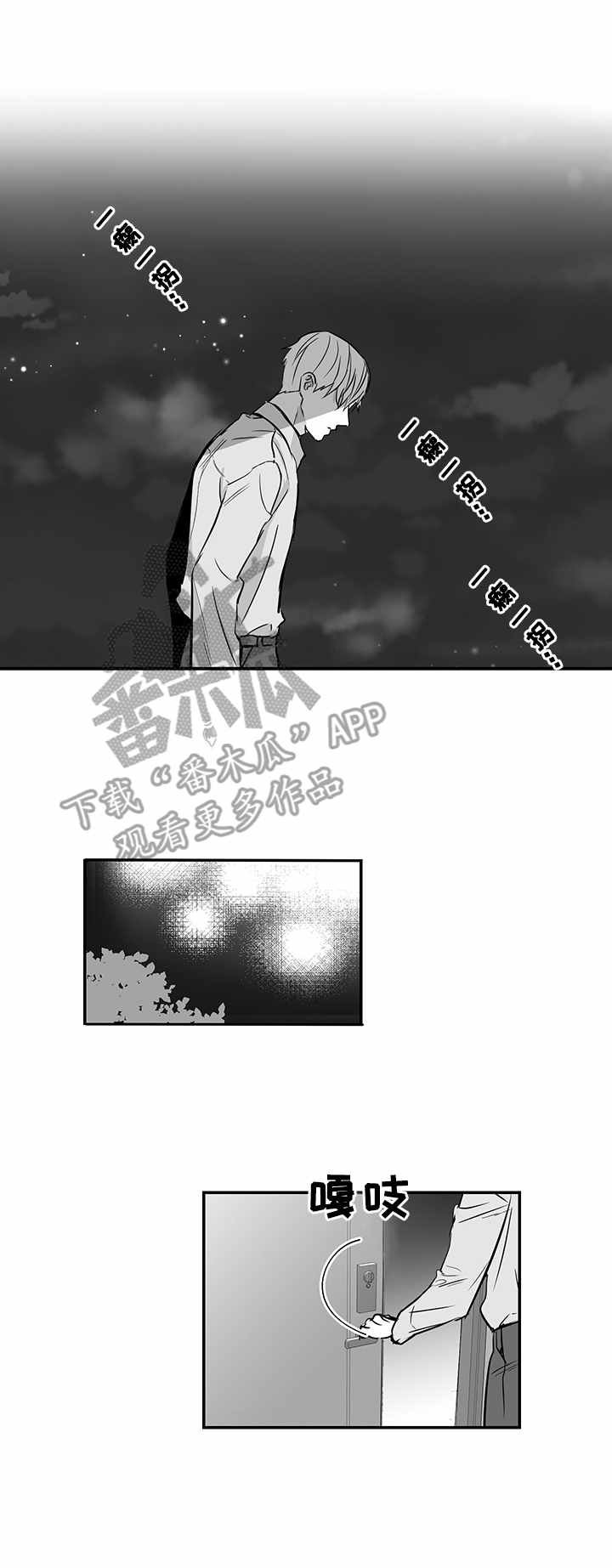 第31章：真相