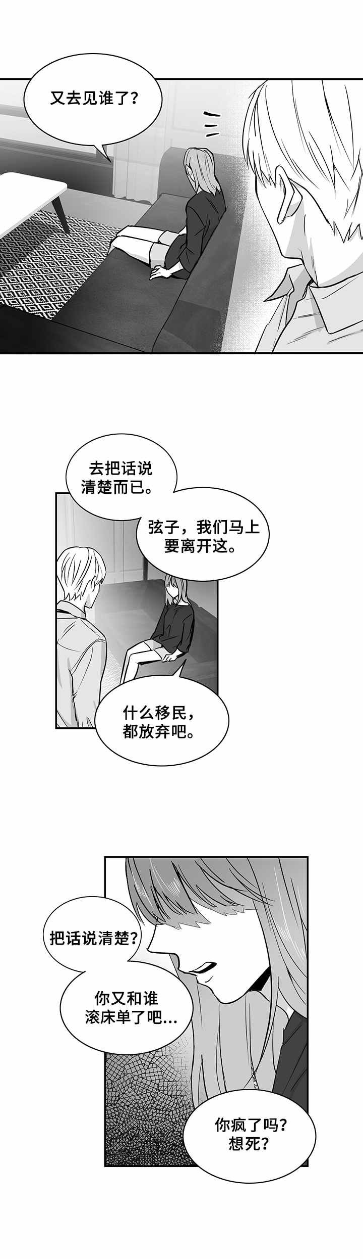 第31章：真相