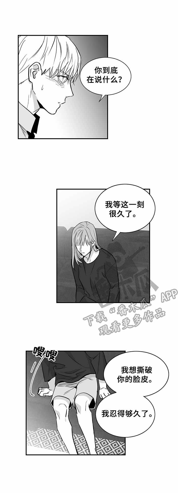 第31章：真相