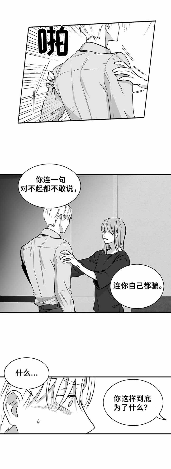 第31章：真相