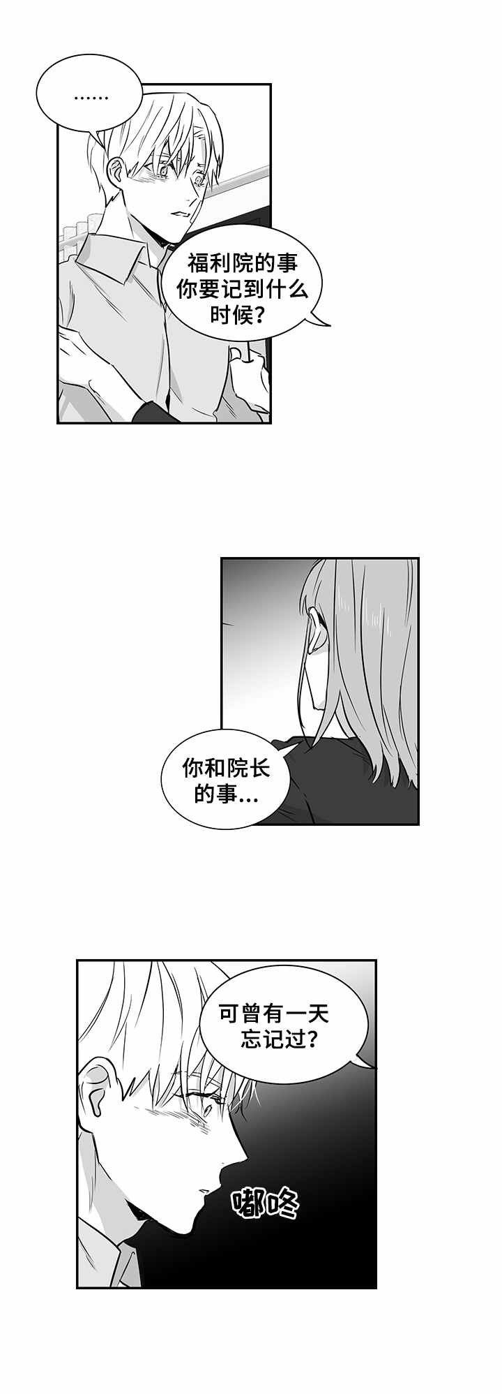 第31章：真相