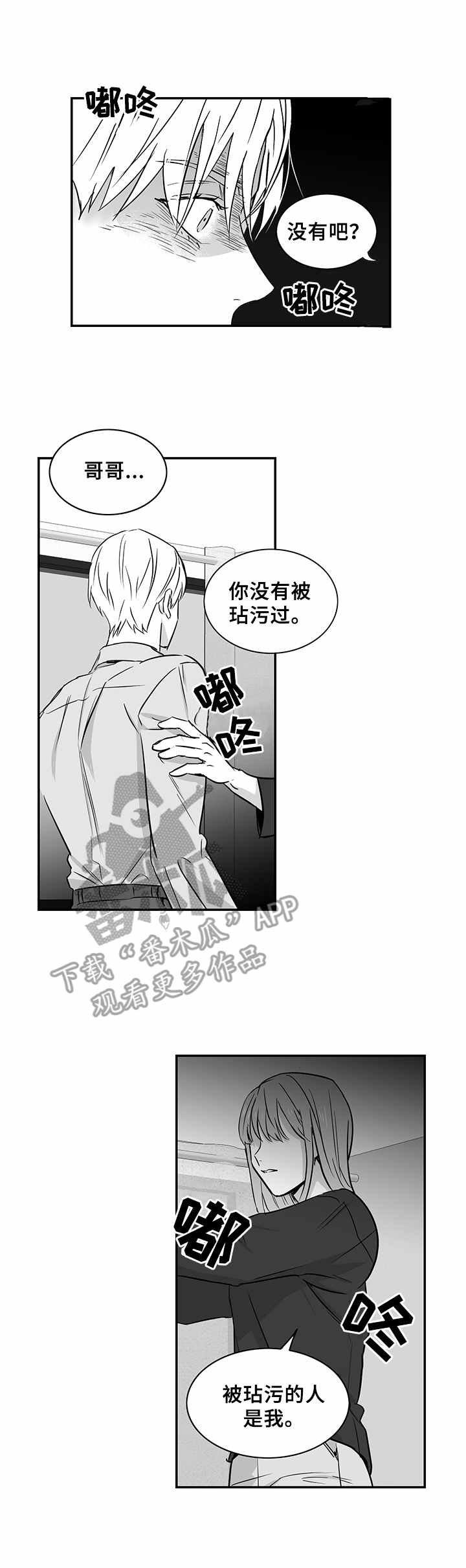 第31章：真相
