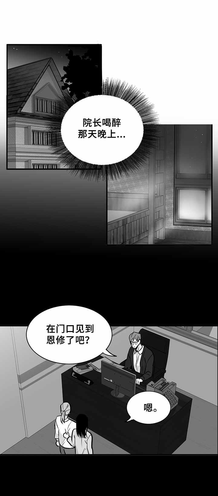 第32章：恨与爱