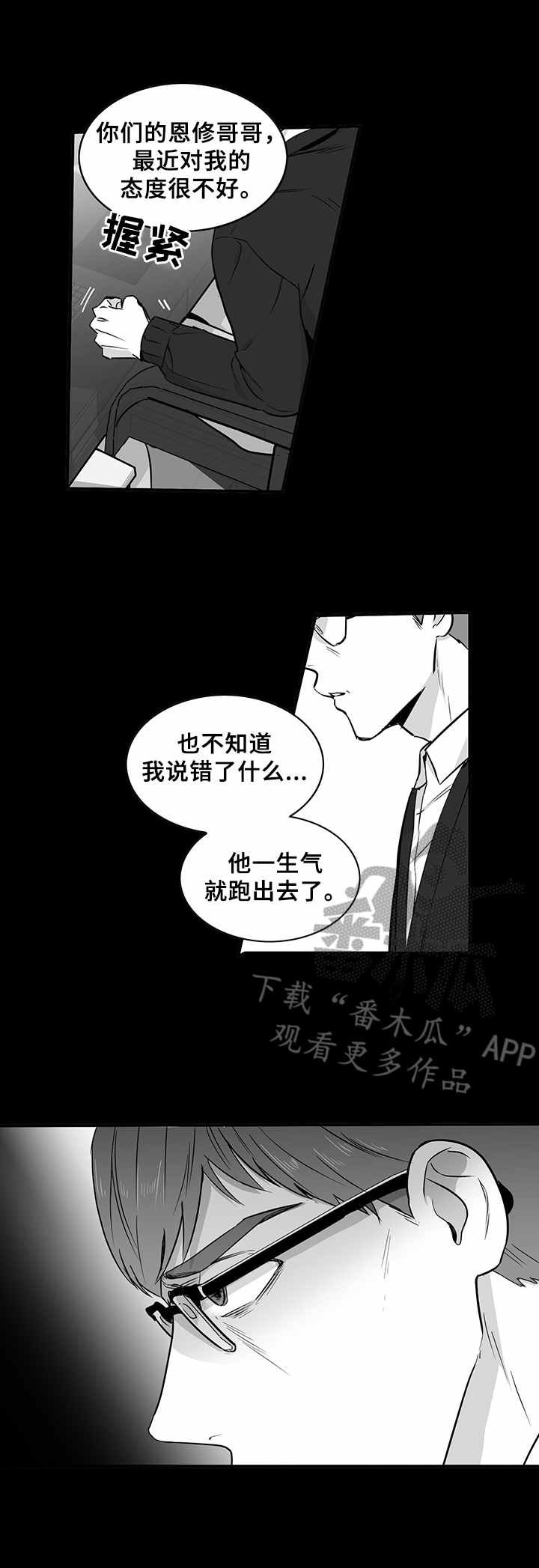 第32章：恨与爱