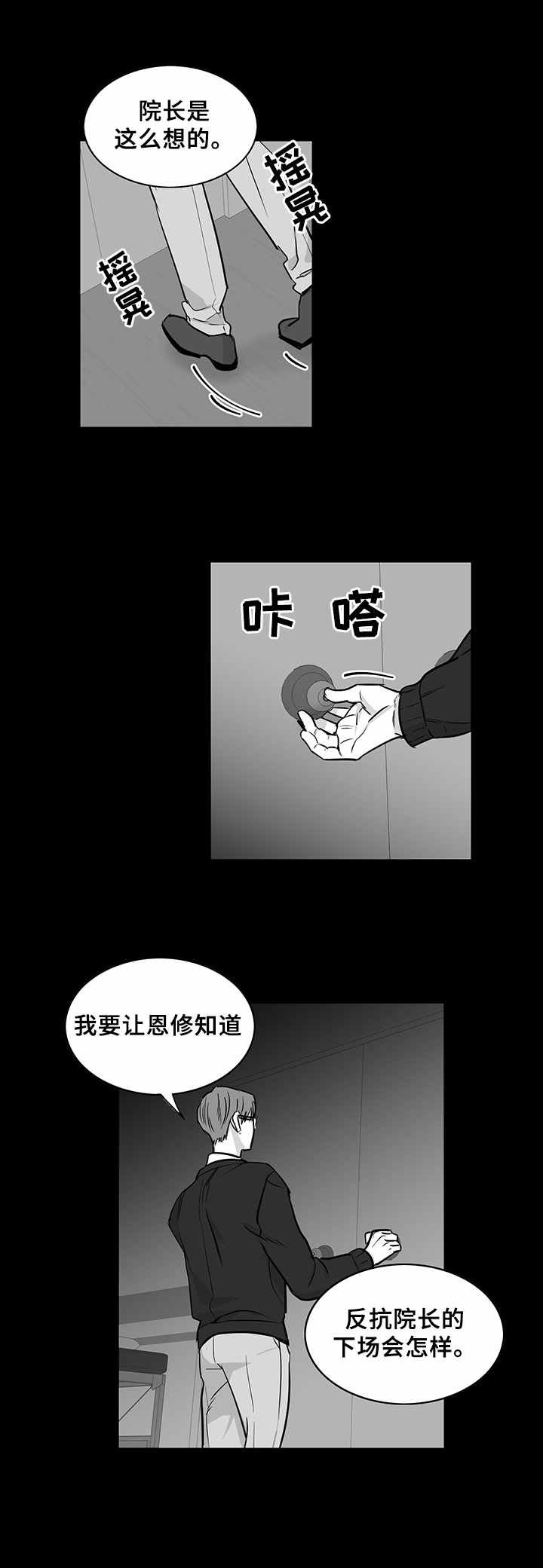 第32章：恨与爱