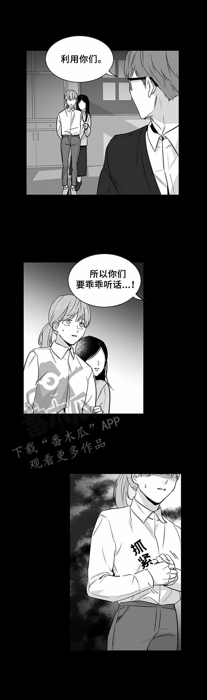 第32章：恨与爱