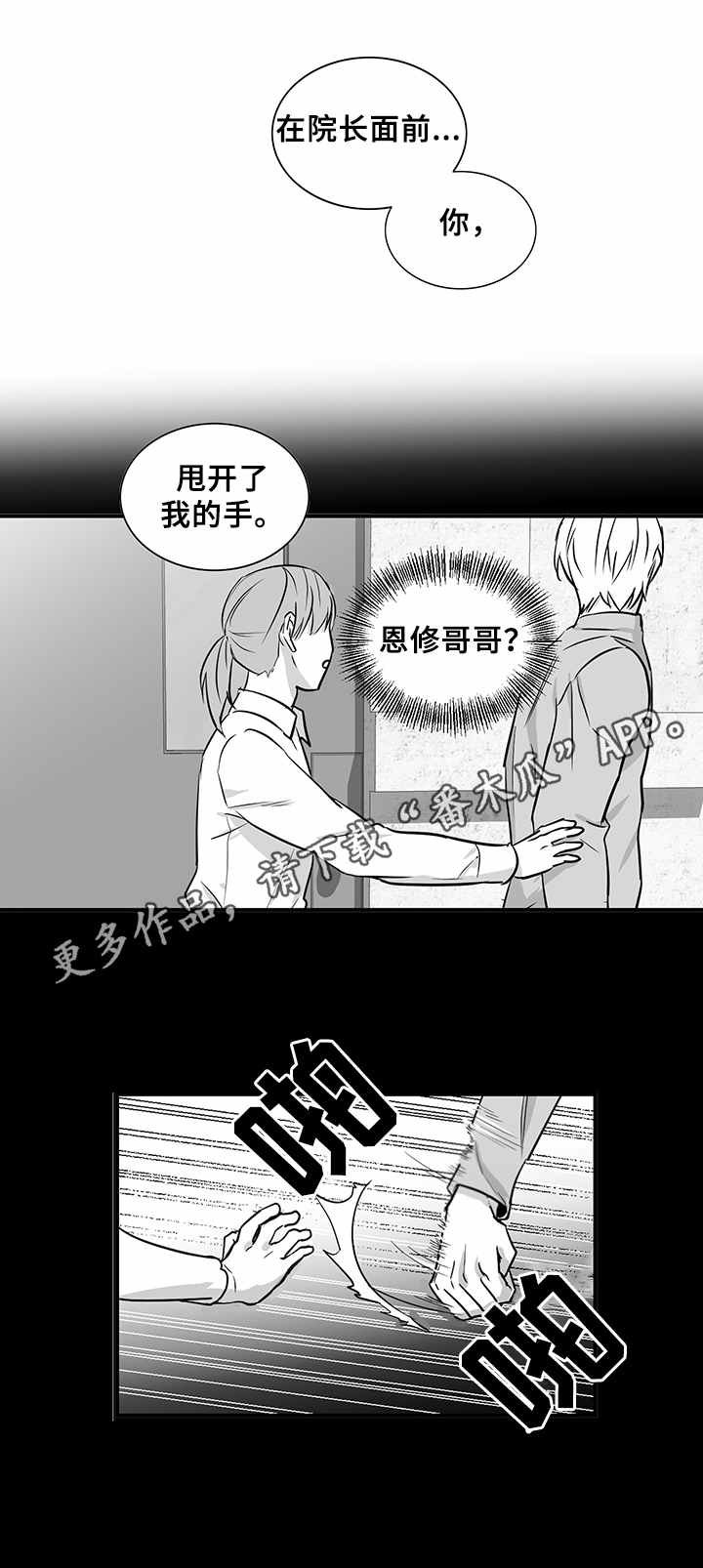 第32章：恨与爱