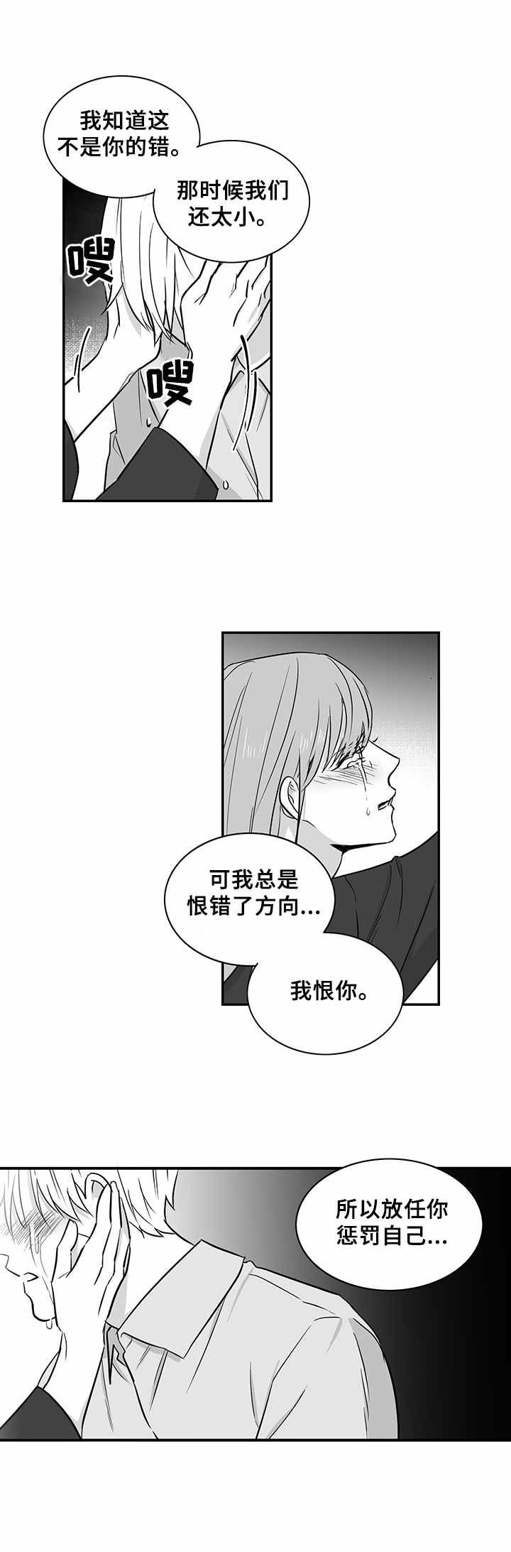 第33章：崩溃