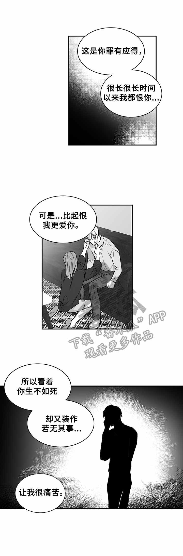 第33章：崩溃